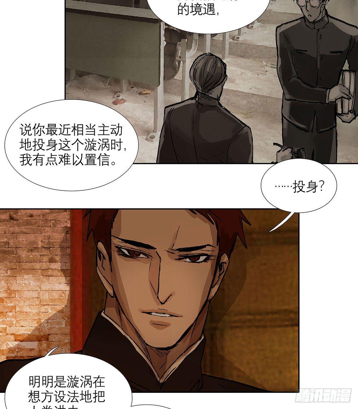 东邻西厢韩漫全集-第一百二十二话 出城无删减无遮挡章节图片 