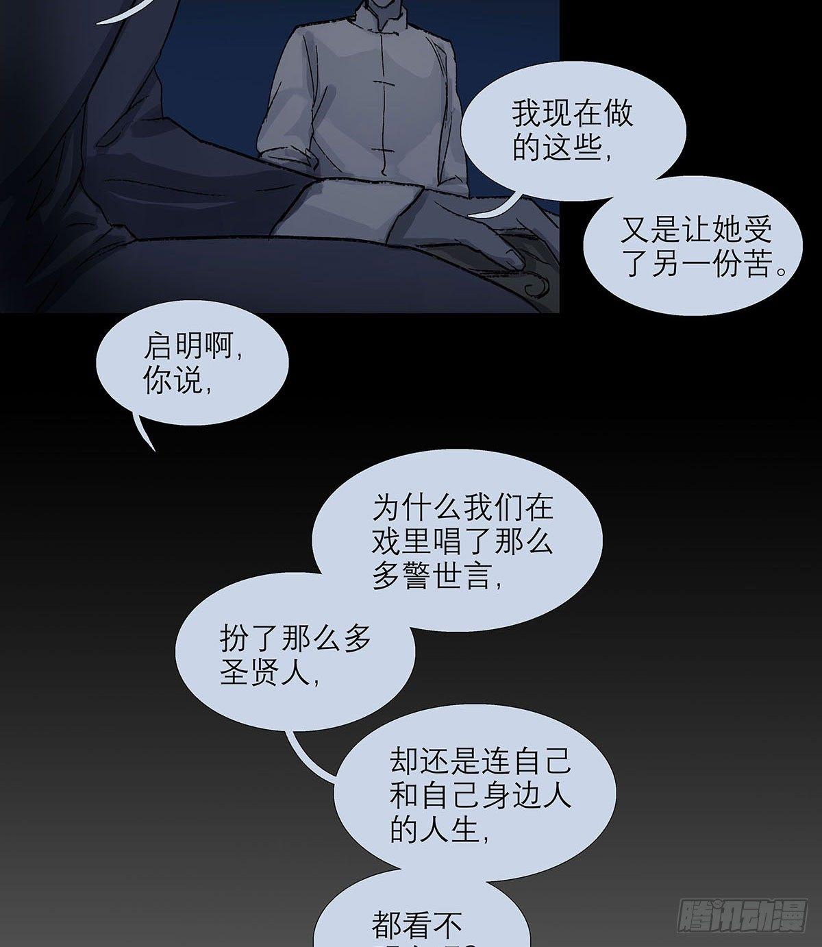 东邻西厢韩漫全集-第一百二十三话 重见天日无删减无遮挡章节图片 