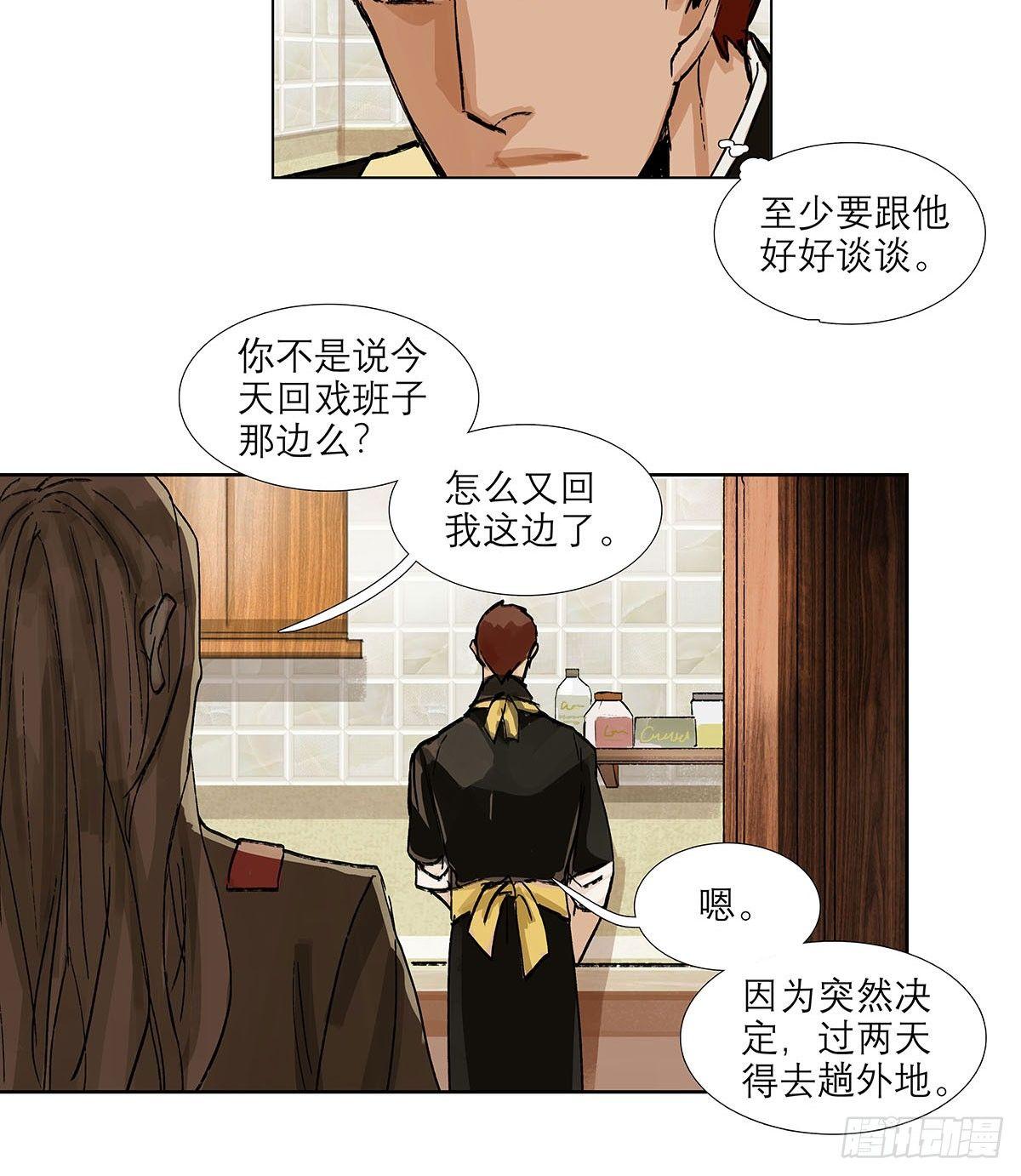 东邻西厢韩漫全集-第一百二十三话 重见天日无删减无遮挡章节图片 