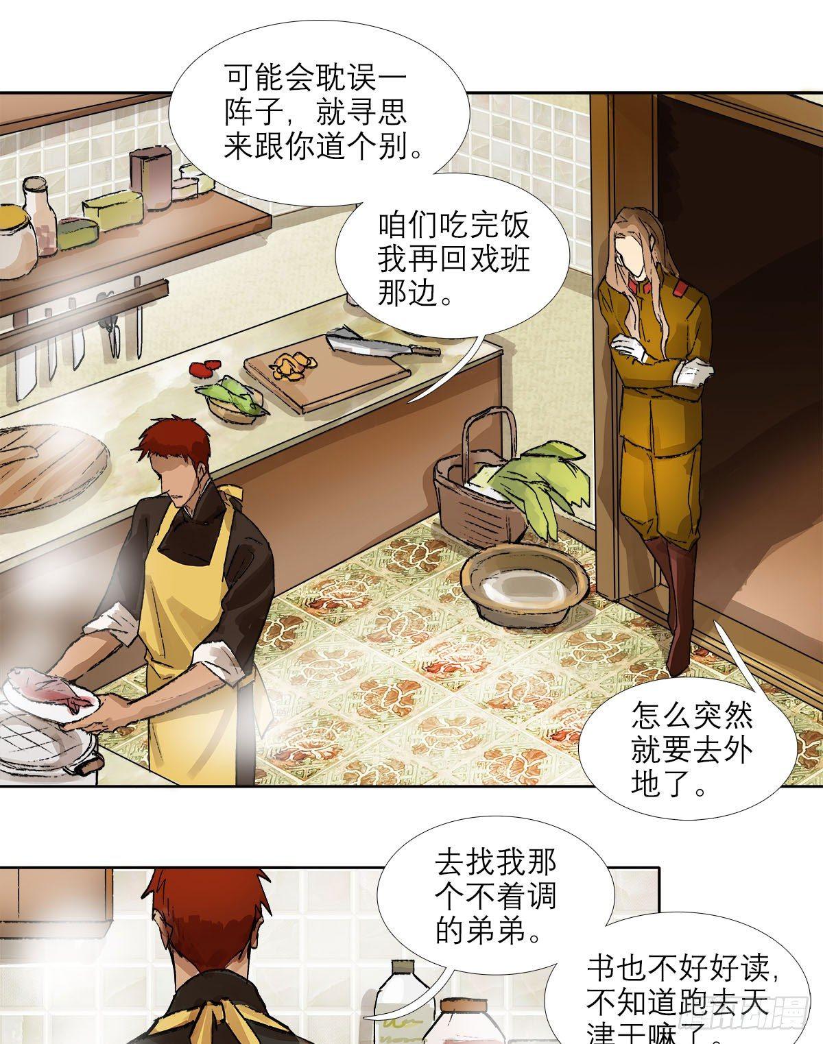 东邻西厢韩漫全集-第一百二十三话 重见天日无删减无遮挡章节图片 