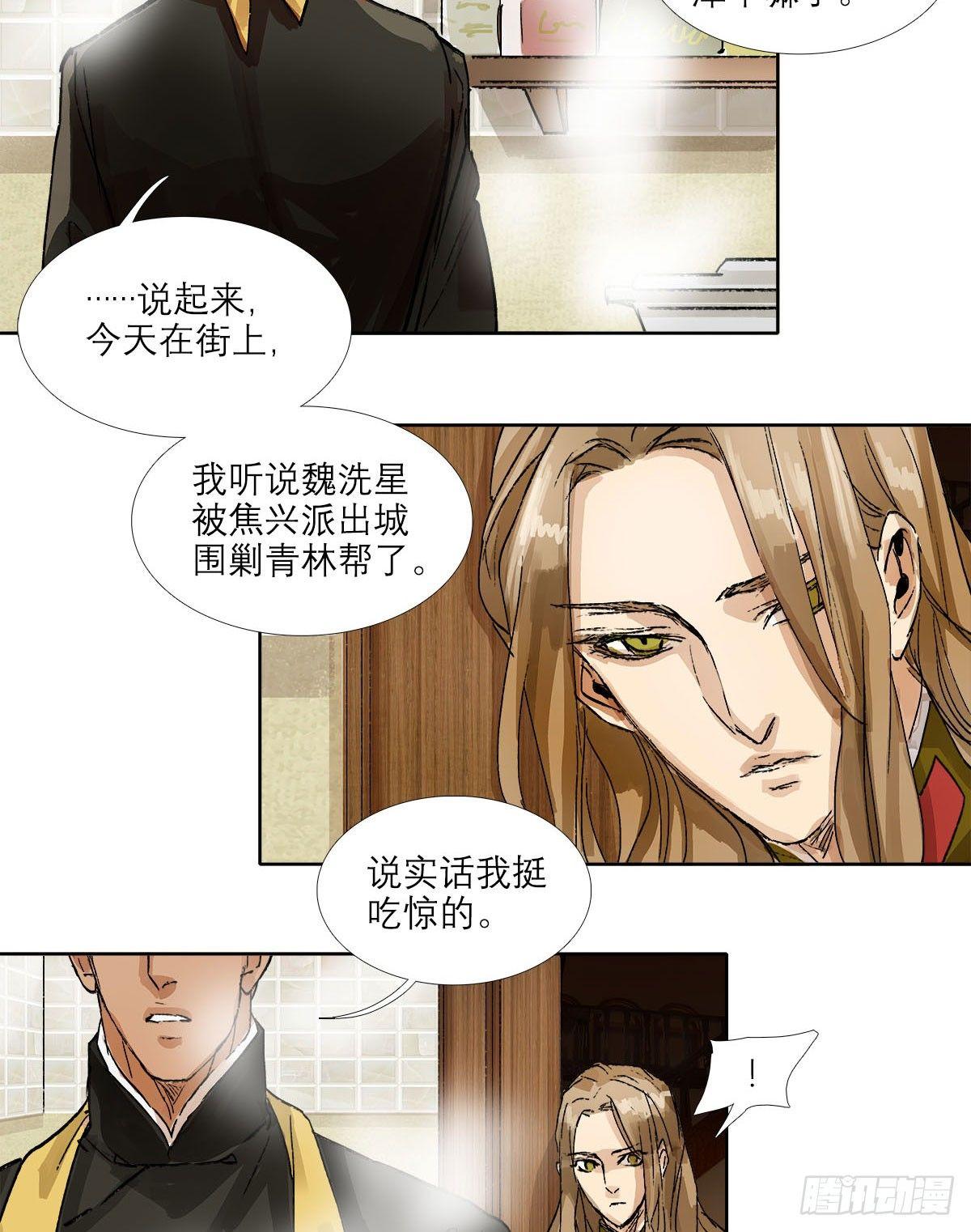 东邻西厢韩漫全集-第一百二十三话 重见天日无删减无遮挡章节图片 