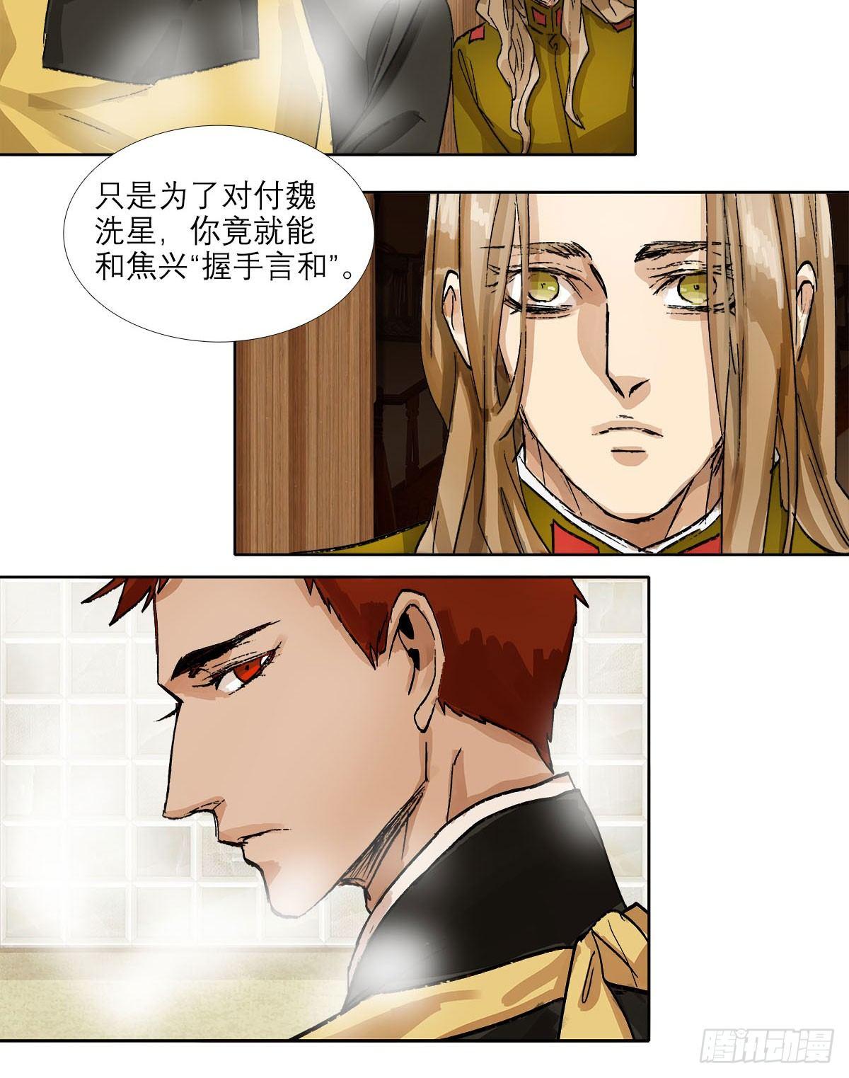 东邻西厢韩漫全集-第一百二十三话 重见天日无删减无遮挡章节图片 