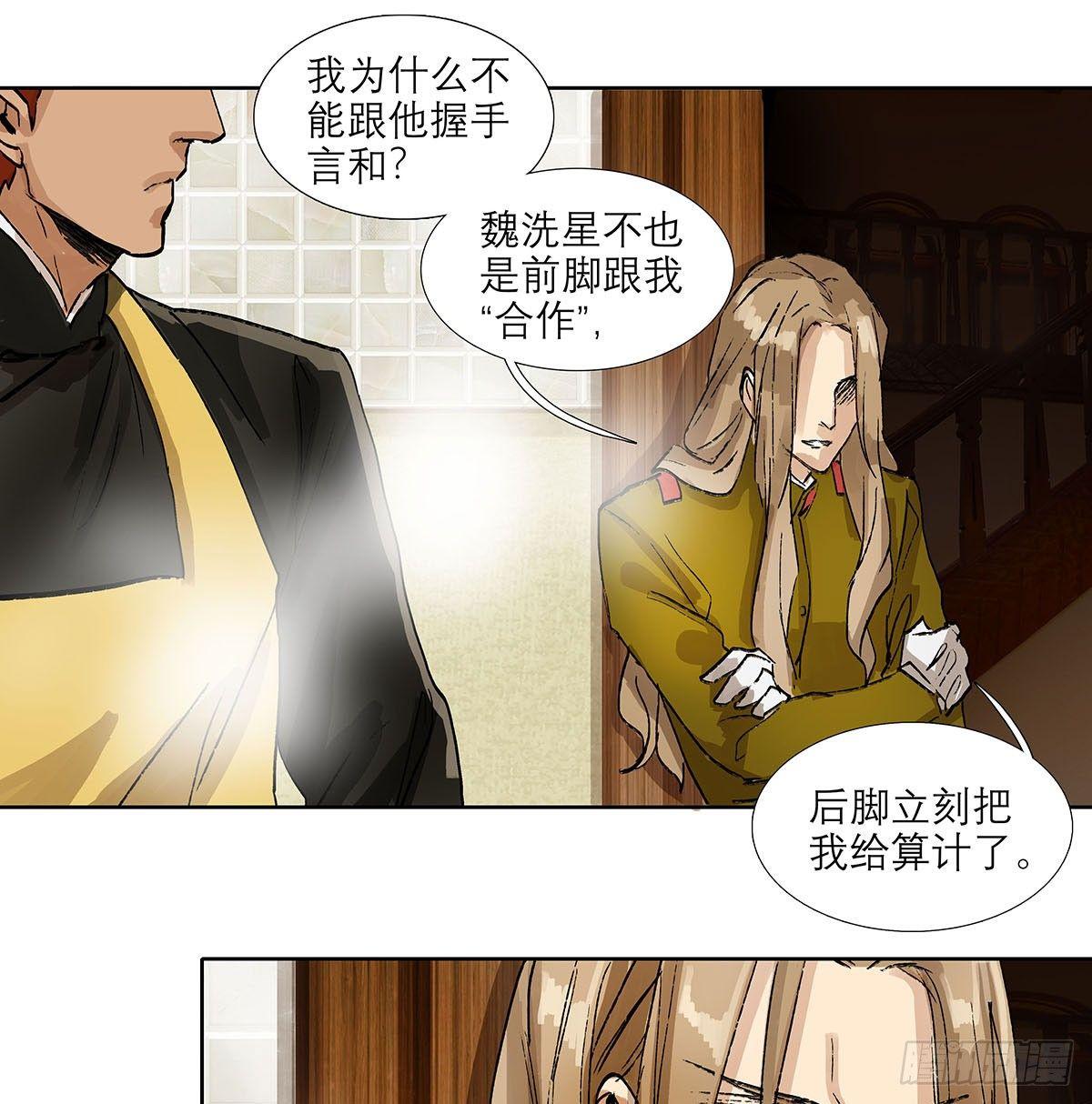 东邻西厢韩漫全集-第一百二十三话 重见天日无删减无遮挡章节图片 