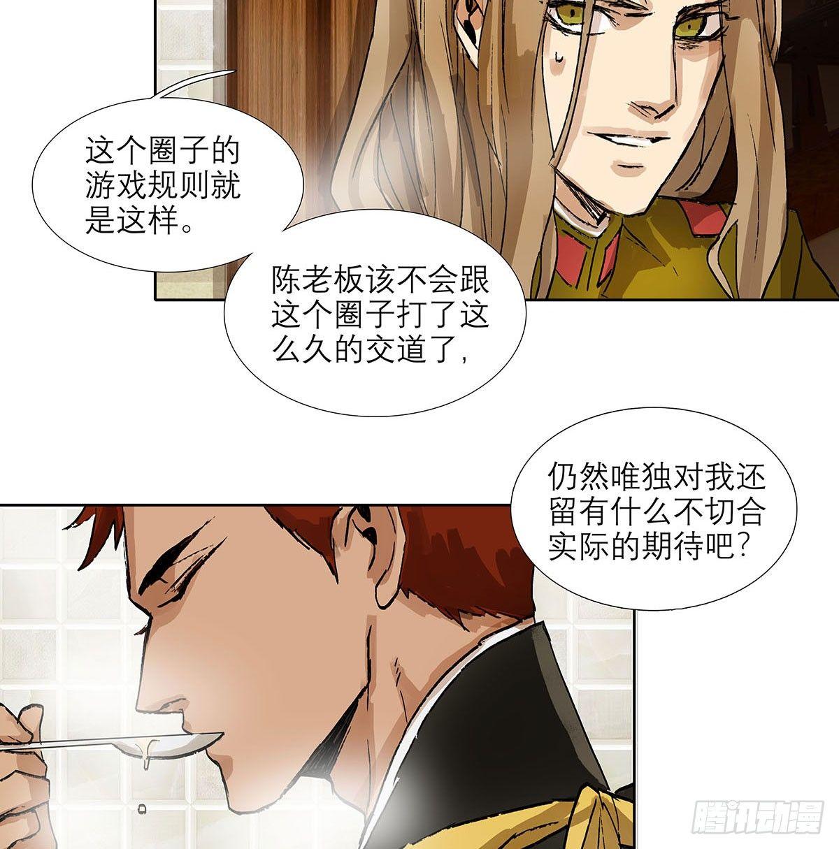 东邻西厢韩漫全集-第一百二十三话 重见天日无删减无遮挡章节图片 