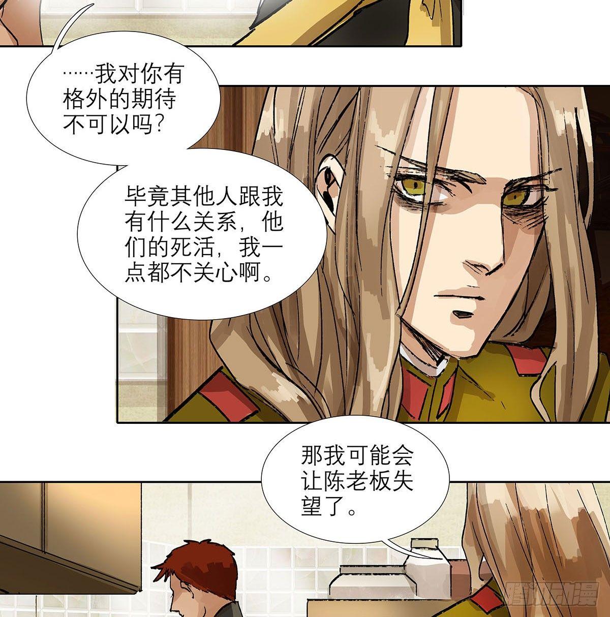 东邻西厢韩漫全集-第一百二十三话 重见天日无删减无遮挡章节图片 