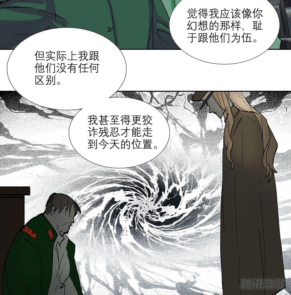 东邻西厢韩漫全集-第一百二十三话 重见天日无删减无遮挡章节图片 