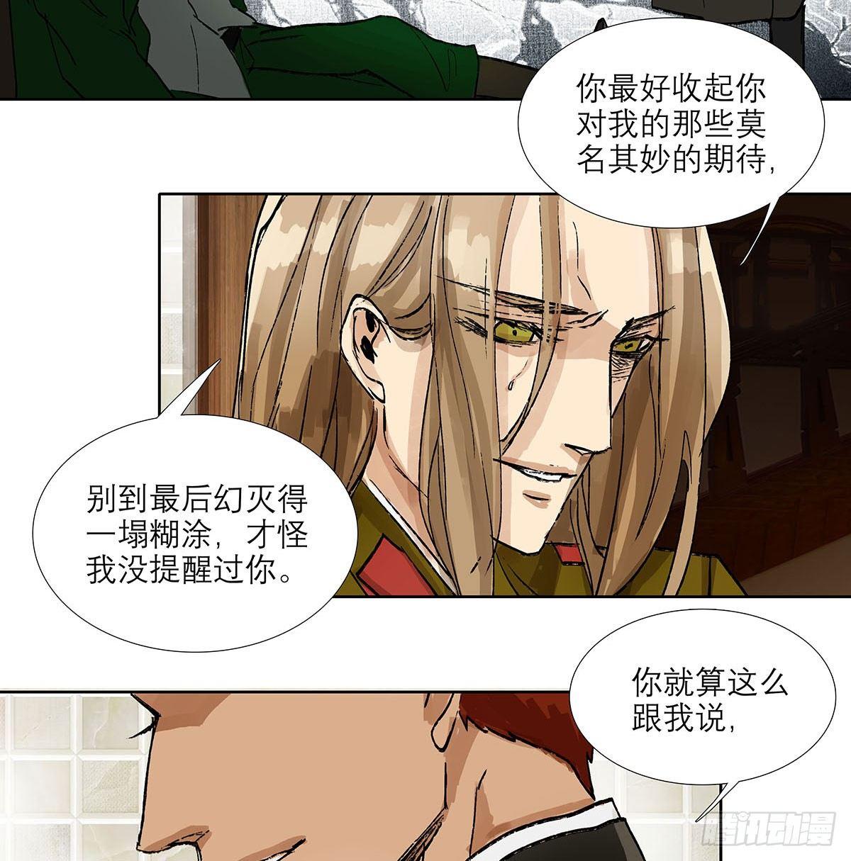 东邻西厢韩漫全集-第一百二十三话 重见天日无删减无遮挡章节图片 