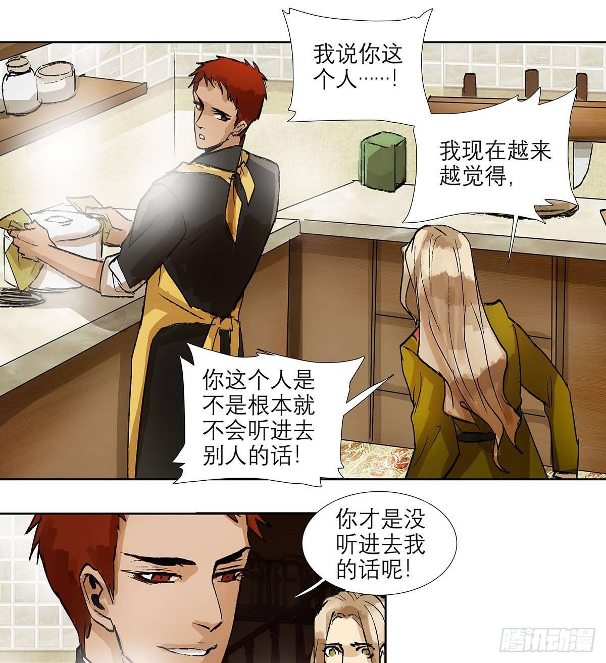 东邻西厢韩漫全集-第一百二十三话 重见天日无删减无遮挡章节图片 
