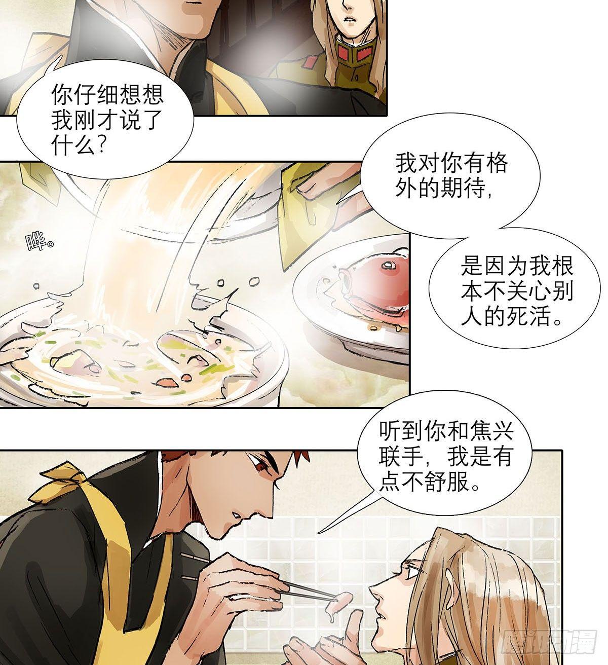 东邻西厢韩漫全集-第一百二十三话 重见天日无删减无遮挡章节图片 