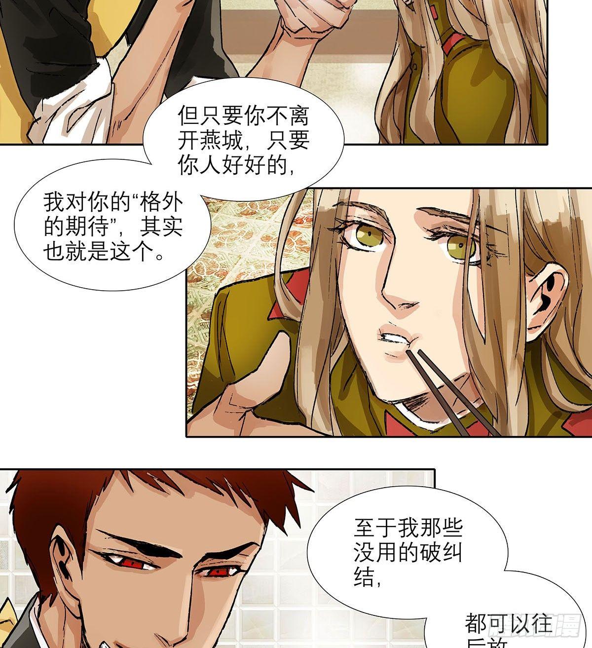 东邻西厢韩漫全集-第一百二十三话 重见天日无删减无遮挡章节图片 
