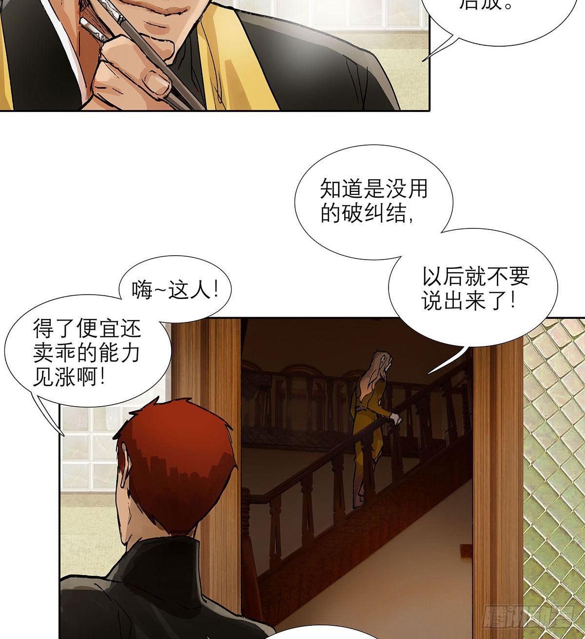 东邻西厢韩漫全集-第一百二十三话 重见天日无删减无遮挡章节图片 
