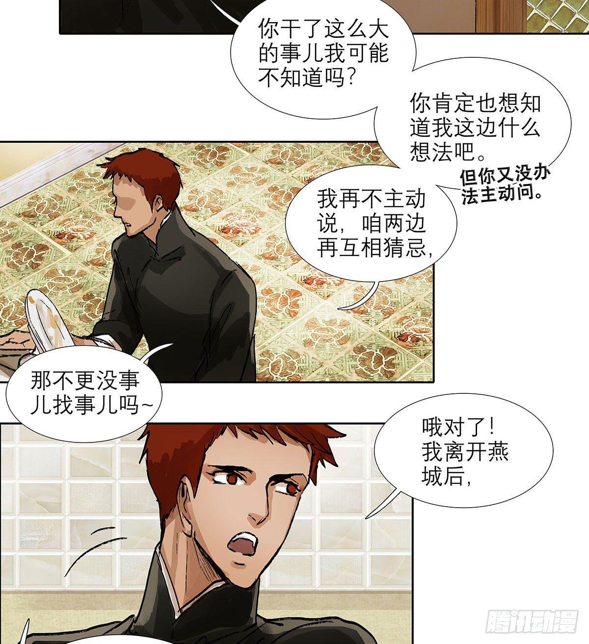 东邻西厢韩漫全集-第一百二十三话 重见天日无删减无遮挡章节图片 