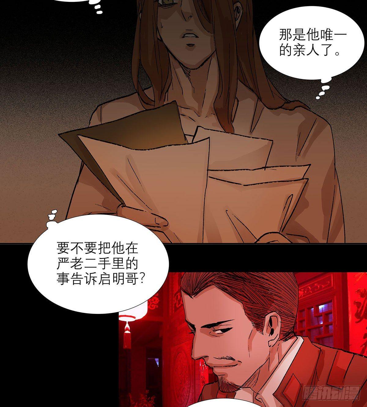 东邻西厢韩漫全集-第一百二十三话 重见天日无删减无遮挡章节图片 