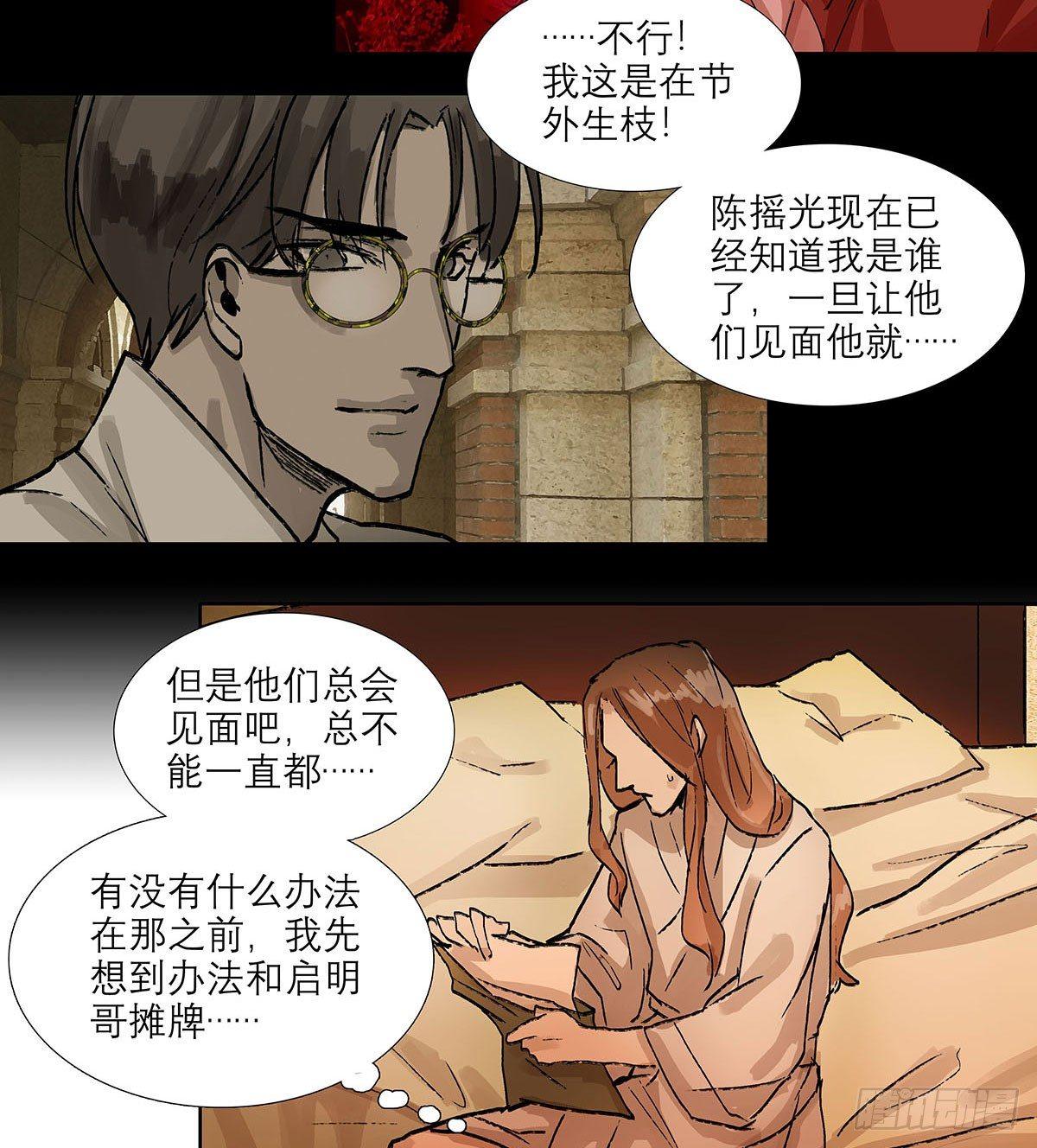 东邻西厢韩漫全集-第一百二十三话 重见天日无删减无遮挡章节图片 