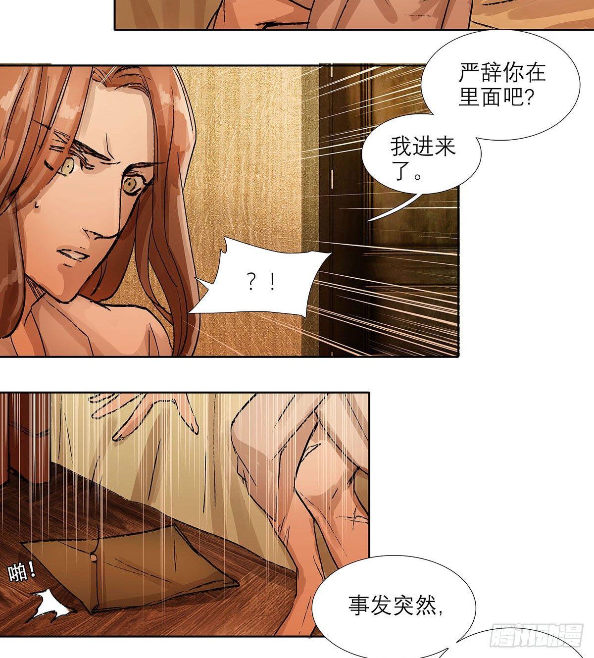 东邻西厢韩漫全集-第一百二十三话 重见天日无删减无遮挡章节图片 