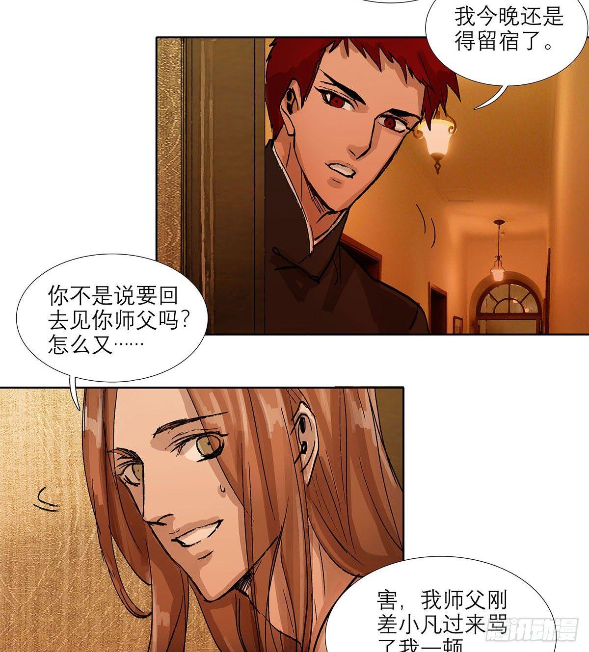 东邻西厢韩漫全集-第一百二十三话 重见天日无删减无遮挡章节图片 