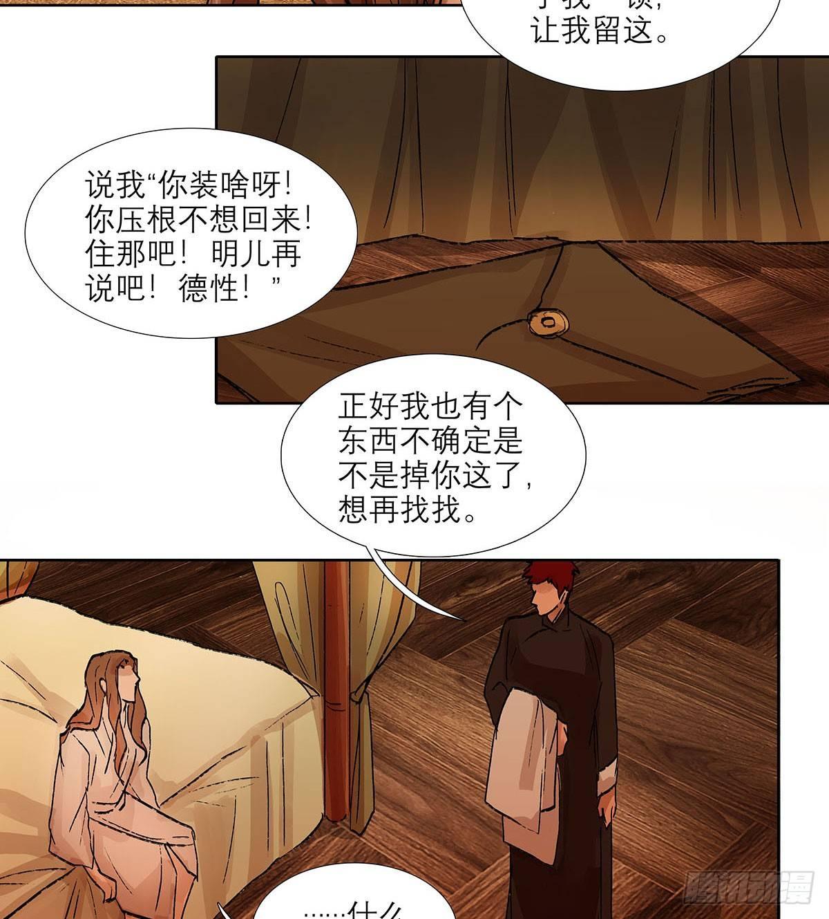东邻西厢韩漫全集-第一百二十三话 重见天日无删减无遮挡章节图片 