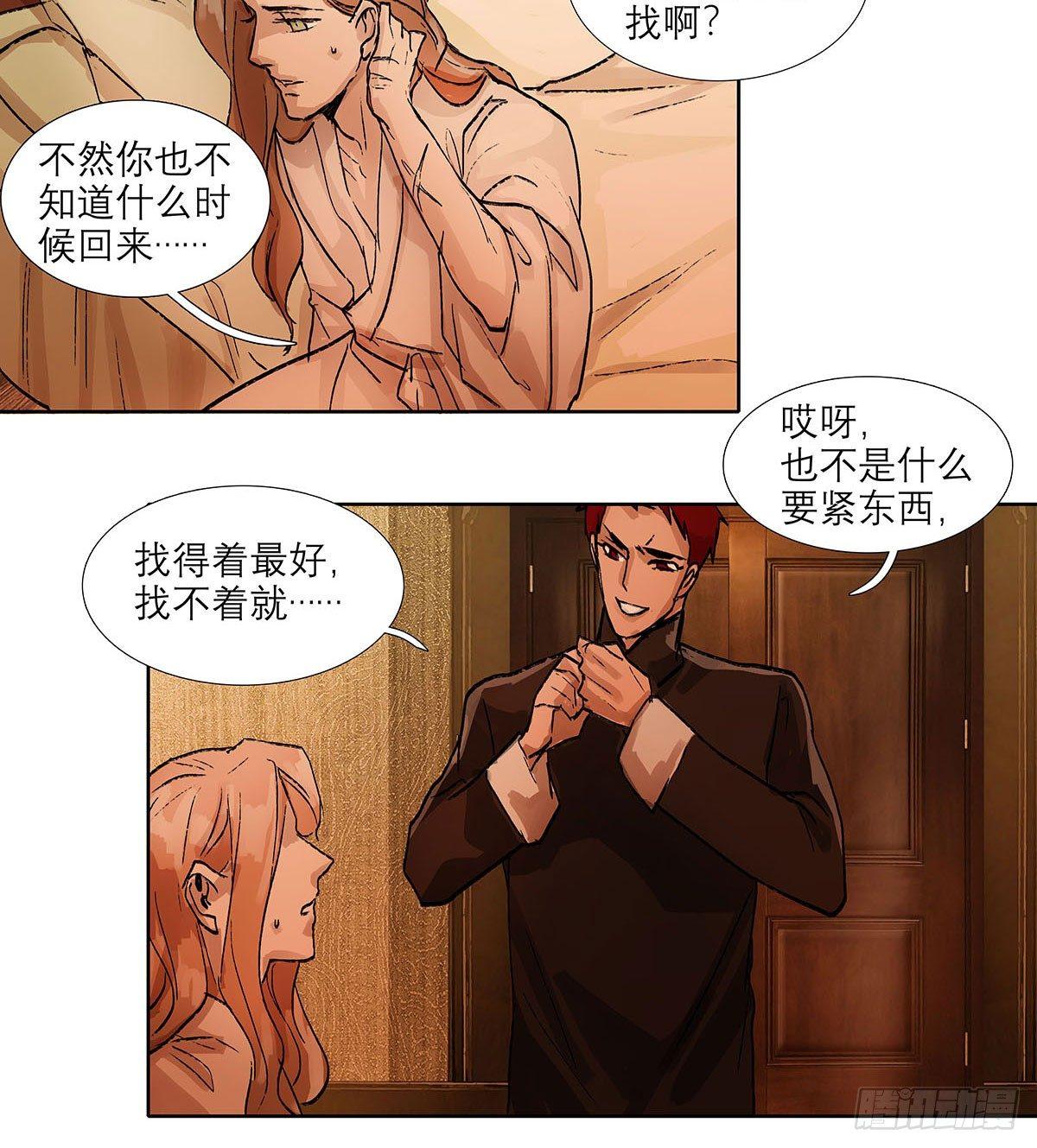 东邻西厢韩漫全集-第一百二十三话 重见天日无删减无遮挡章节图片 