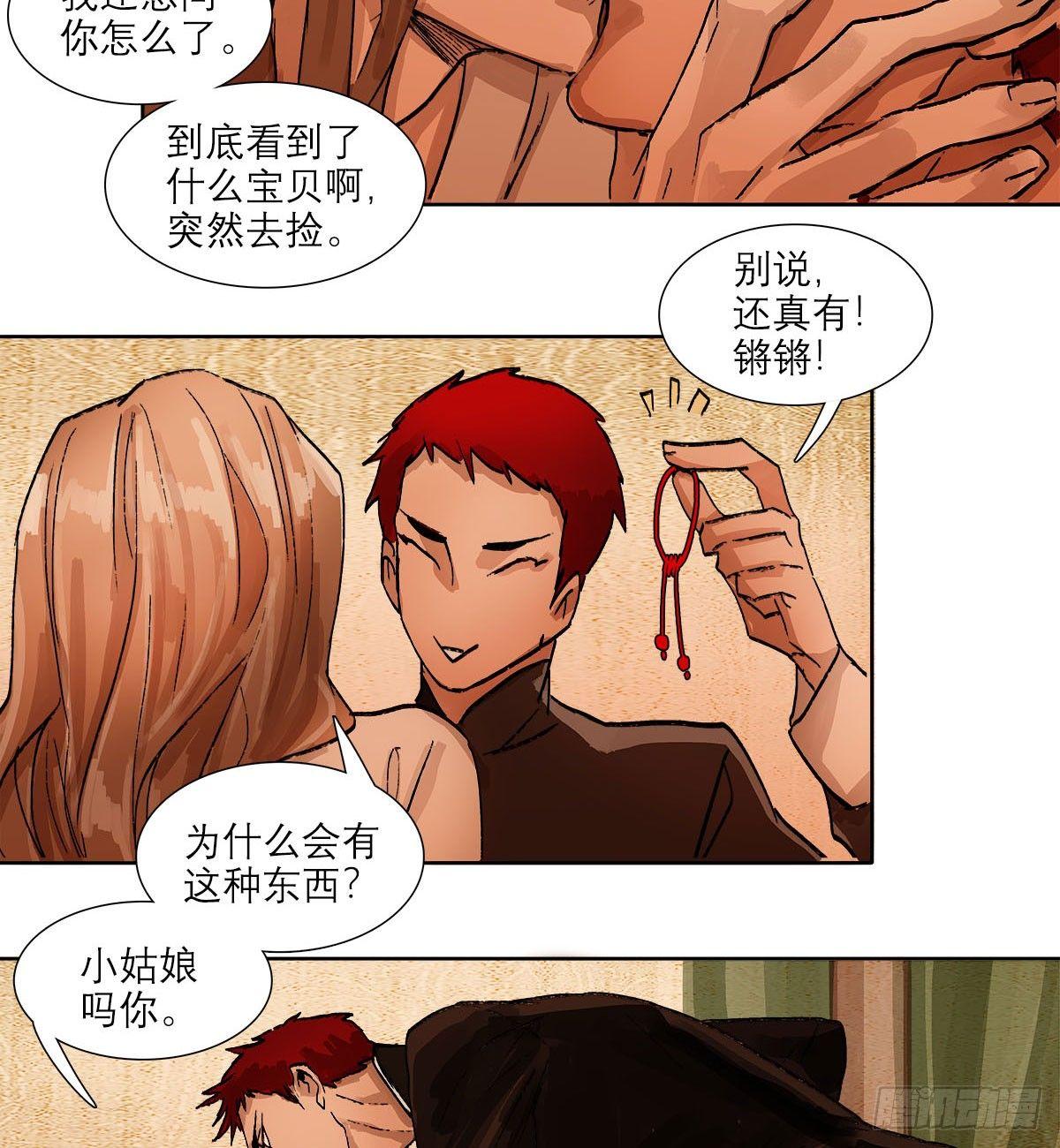 东邻西厢韩漫全集-第一百二十三话 重见天日无删减无遮挡章节图片 
