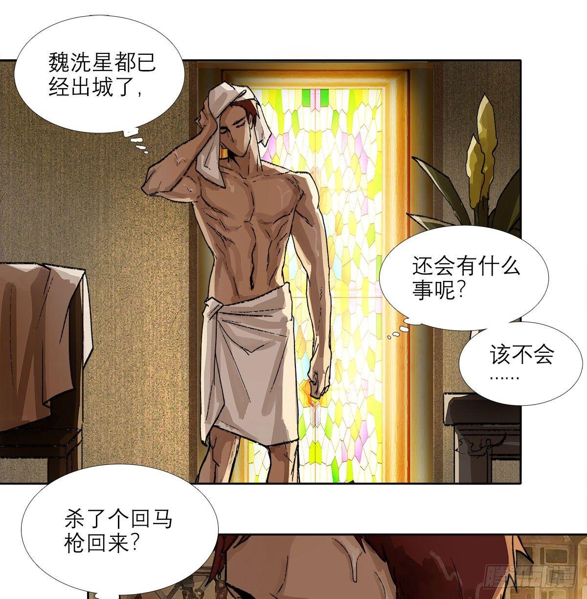 东邻西厢韩漫全集-第一百二十三话 重见天日无删减无遮挡章节图片 