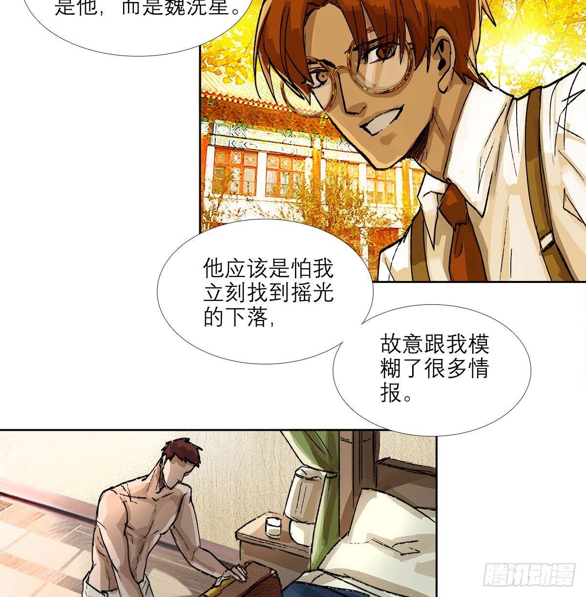 东邻西厢韩漫全集-第一百二十三话 重见天日无删减无遮挡章节图片 