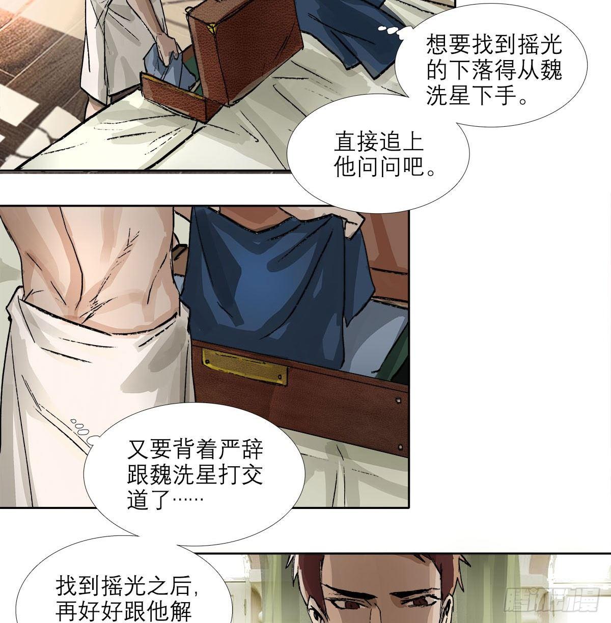 东邻西厢韩漫全集-第一百二十三话 重见天日无删减无遮挡章节图片 
