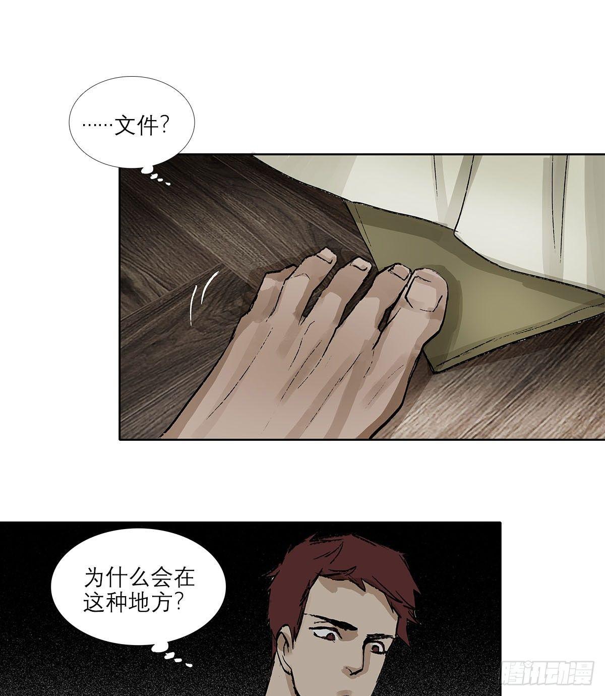 东邻西厢韩漫全集-第一百二十三话 重见天日无删减无遮挡章节图片 