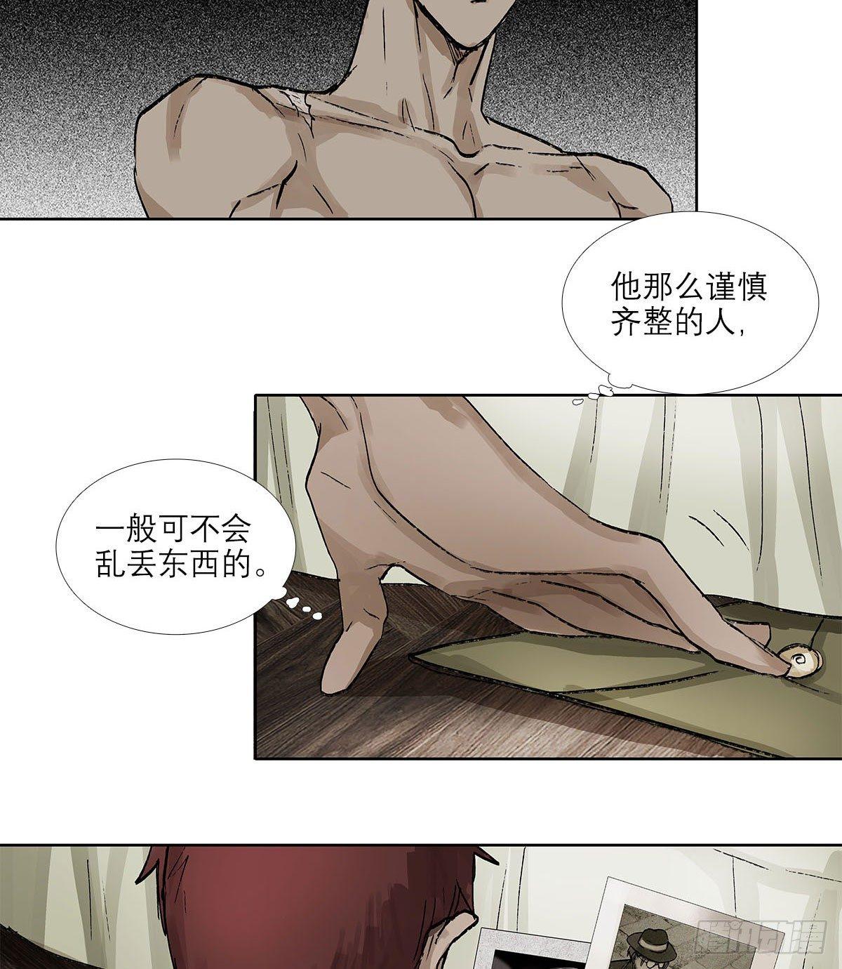东邻西厢韩漫全集-第一百二十三话 重见天日无删减无遮挡章节图片 