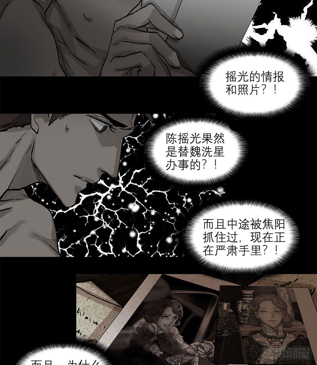 东邻西厢韩漫全集-第一百二十三话 重见天日无删减无遮挡章节图片 