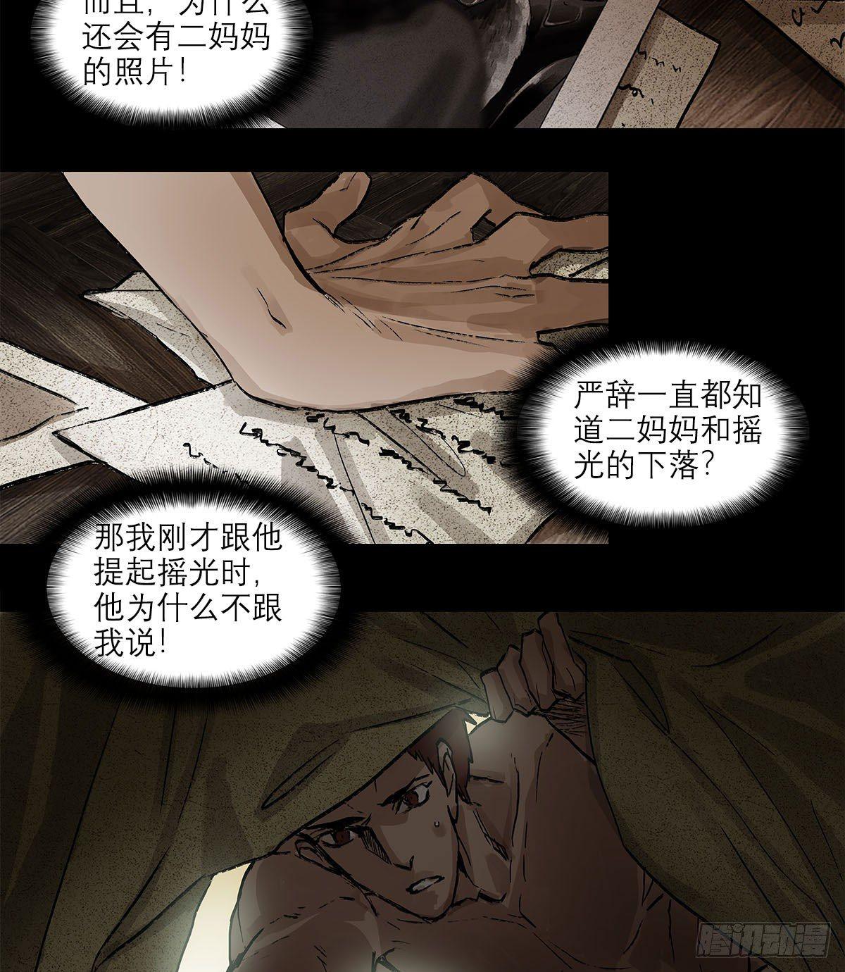 东邻西厢韩漫全集-第一百二十三话 重见天日无删减无遮挡章节图片 