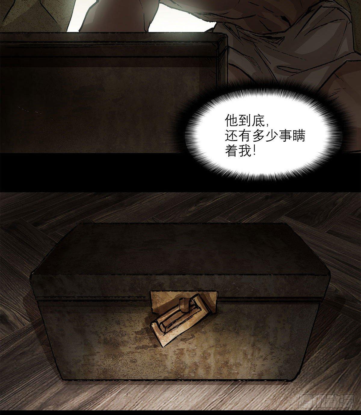 东邻西厢韩漫全集-第一百二十三话 重见天日无删减无遮挡章节图片 