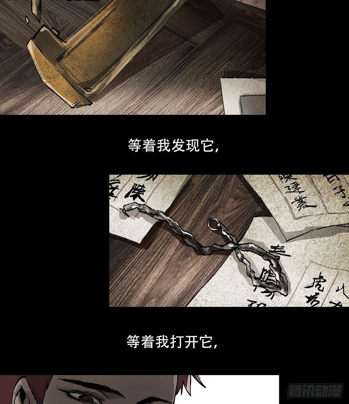 东邻西厢韩漫全集-第一百二十三话 重见天日无删减无遮挡章节图片 