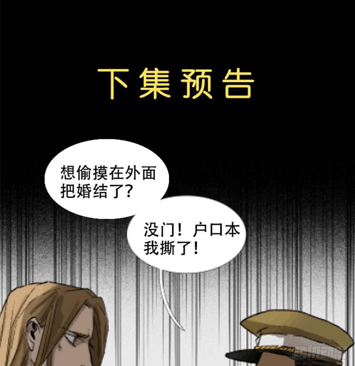 东邻西厢韩漫全集-第一百二十三话 重见天日无删减无遮挡章节图片 