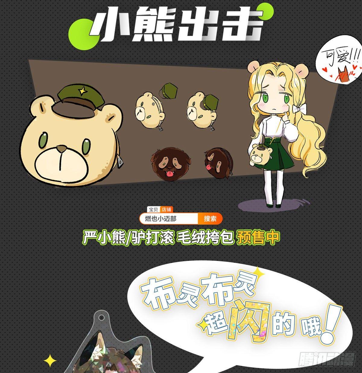 东邻西厢韩漫全集-第一百二十三话 重见天日无删减无遮挡章节图片 