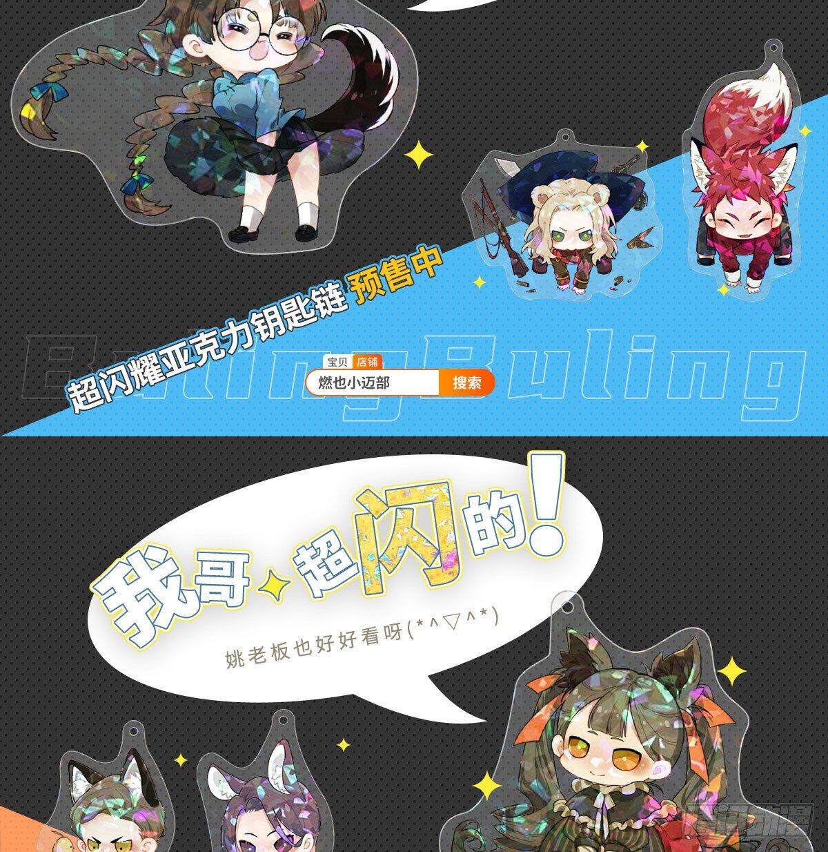 东邻西厢韩漫全集-第一百二十三话 重见天日无删减无遮挡章节图片 