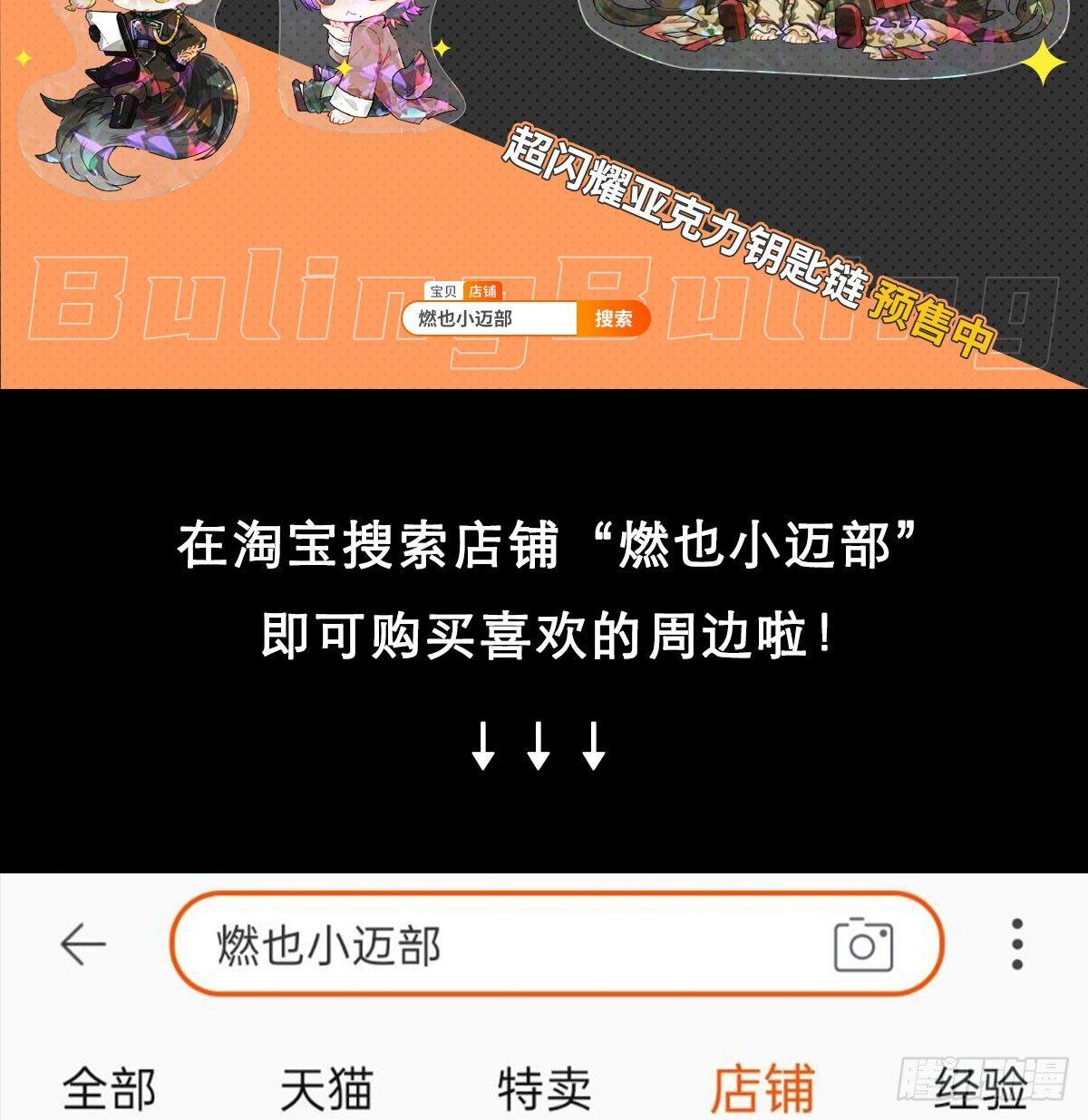 东邻西厢韩漫全集-第一百二十三话 重见天日无删减无遮挡章节图片 
