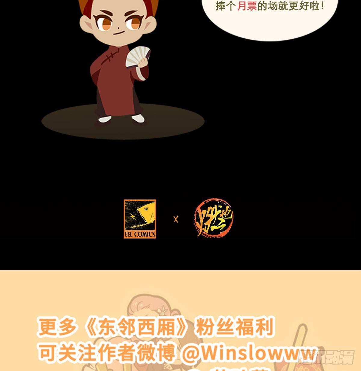东邻西厢韩漫全集-第一百二十三话 重见天日无删减无遮挡章节图片 