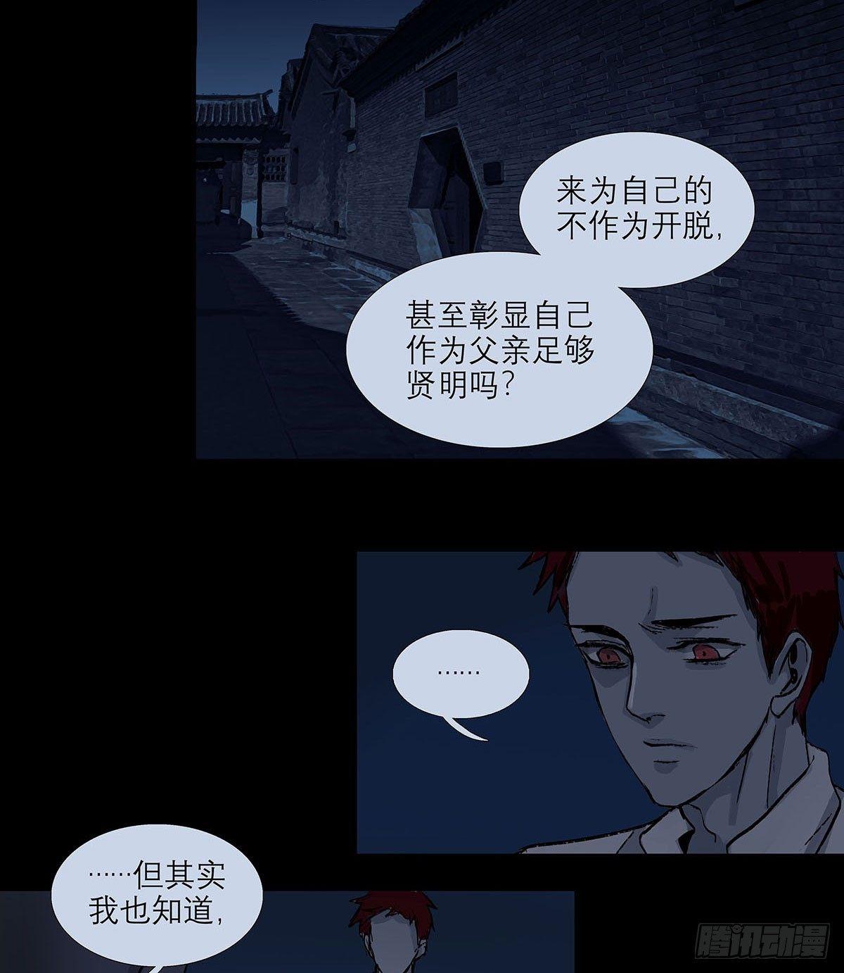 东邻西厢韩漫全集-第一百二十三话 重见天日无删减无遮挡章节图片 