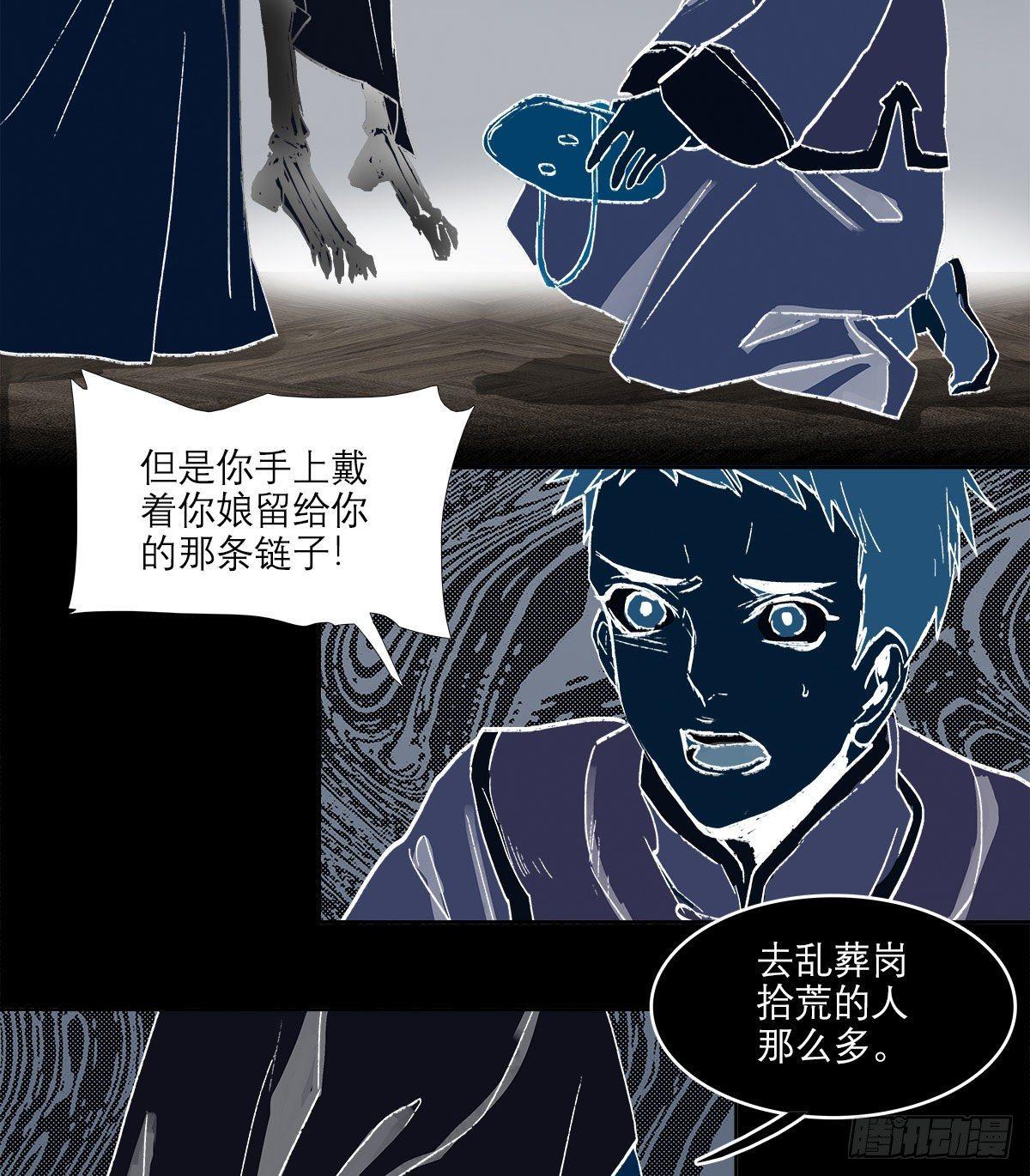 东邻西厢韩漫全集-第一百二十四话 仇人见面无删减无遮挡章节图片 