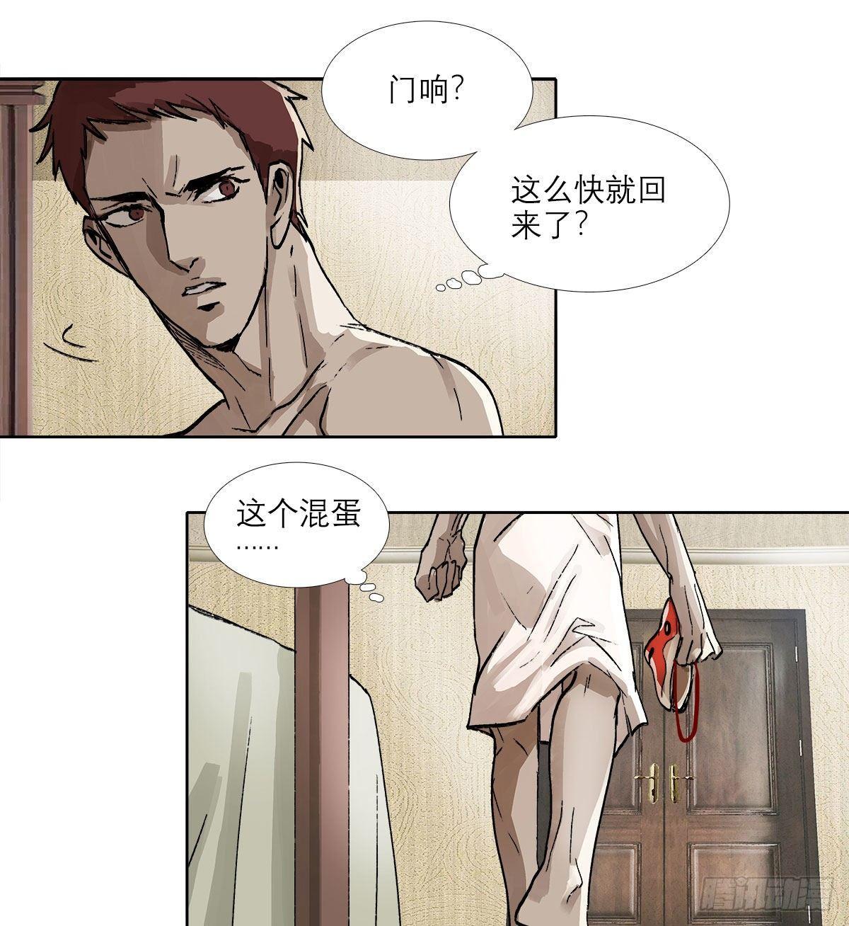 东邻西厢韩漫全集-第一百二十四话 仇人见面无删减无遮挡章节图片 