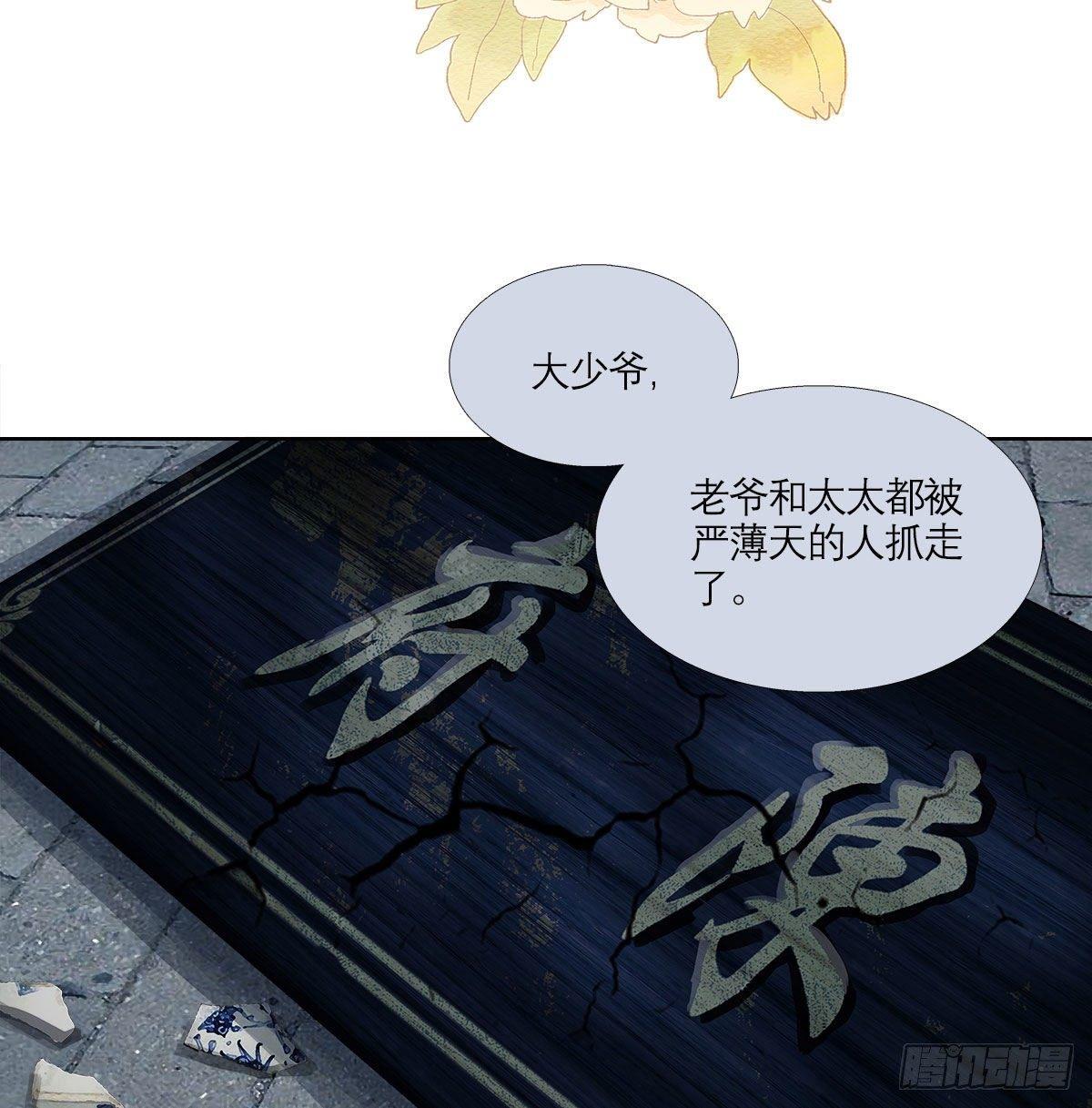 东邻西厢韩漫全集-第一百二十四话 仇人见面无删减无遮挡章节图片 