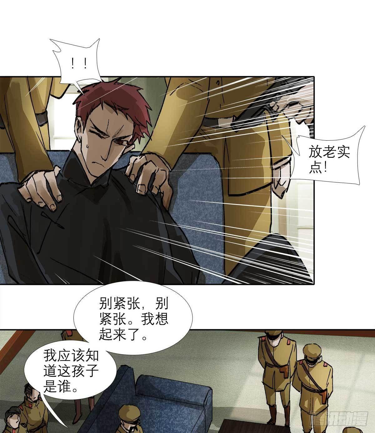 东邻西厢韩漫全集-第一百二十四话 仇人见面无删减无遮挡章节图片 