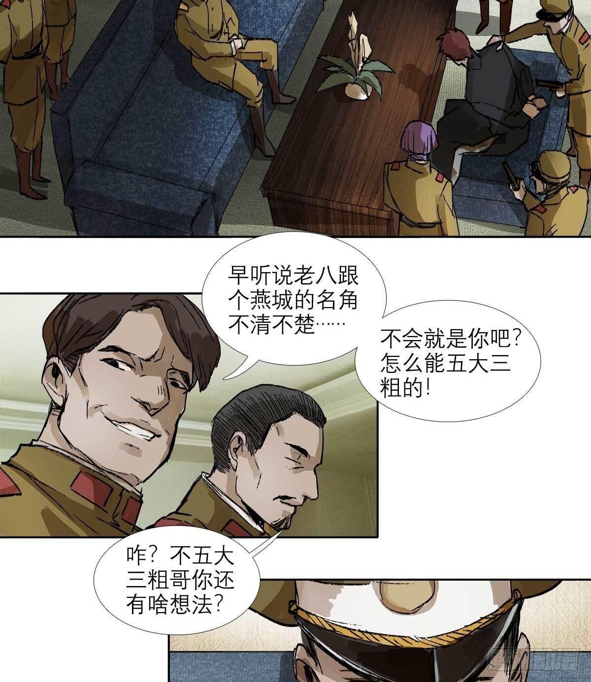 东邻西厢韩漫全集-第一百二十四话 仇人见面无删减无遮挡章节图片 