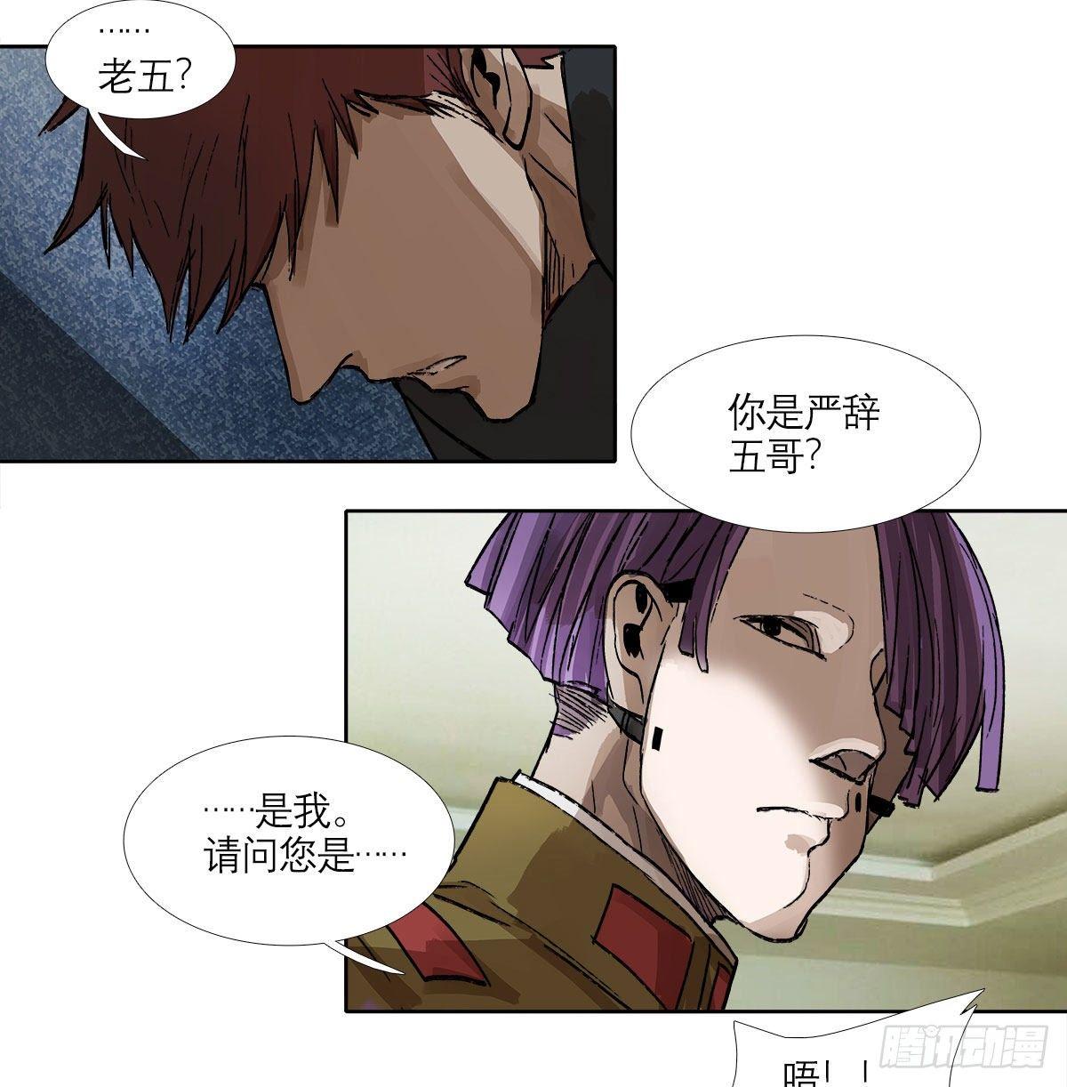东邻西厢韩漫全集-第一百二十四话 仇人见面无删减无遮挡章节图片 