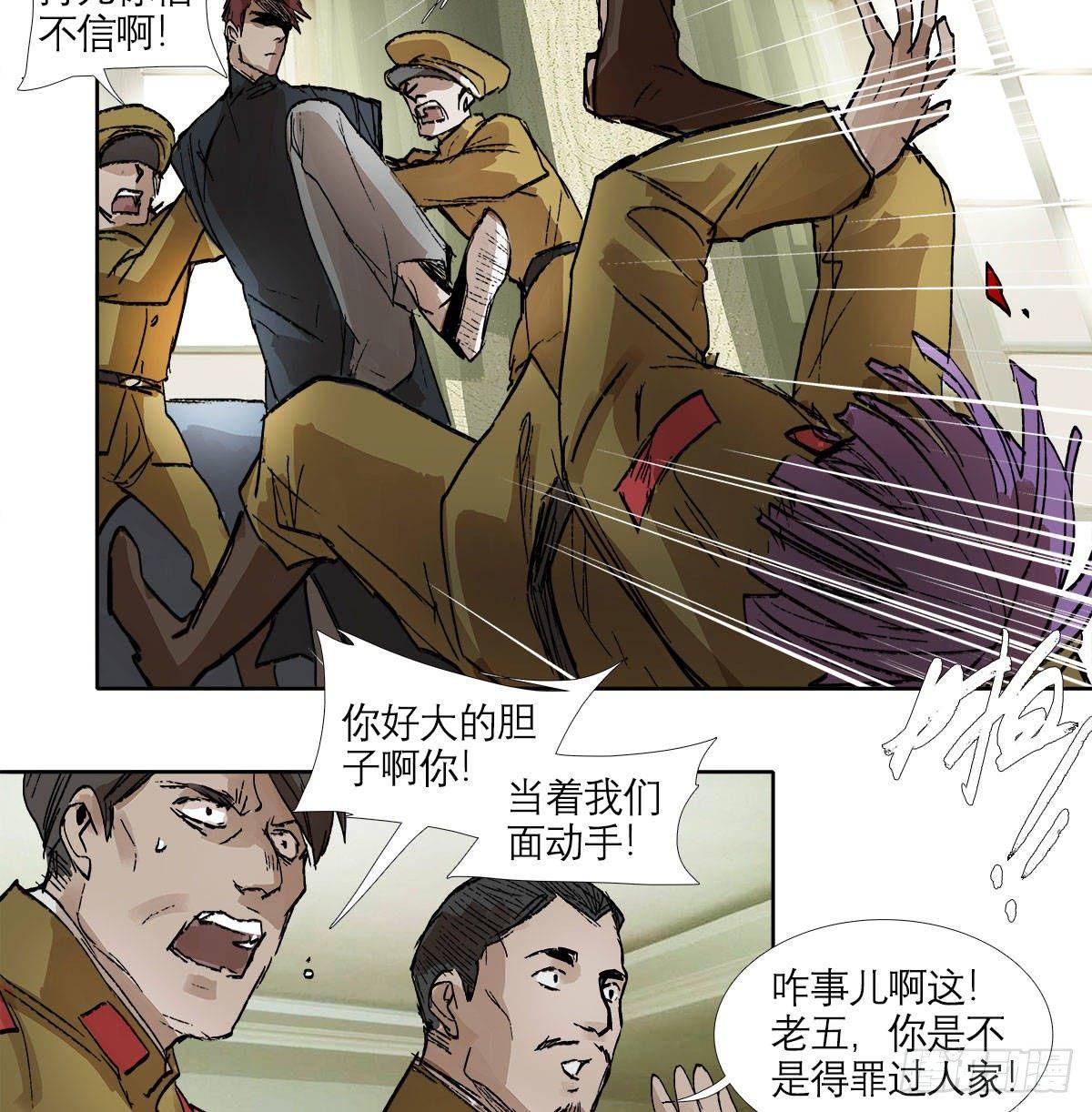 东邻西厢韩漫全集-第一百二十四话 仇人见面无删减无遮挡章节图片 