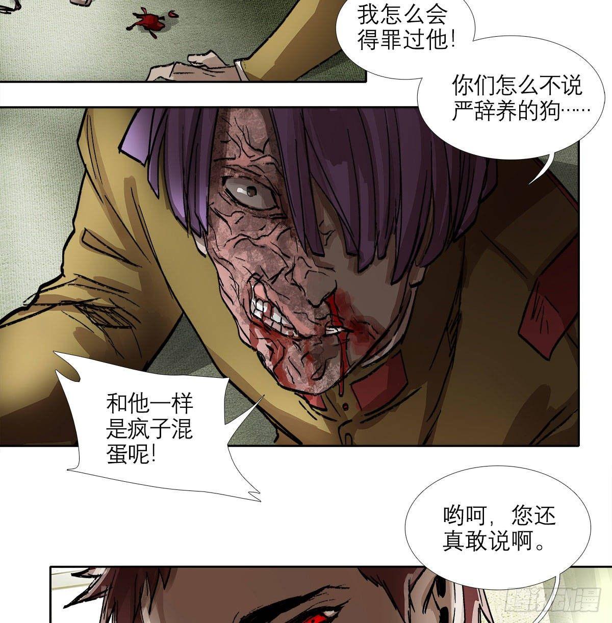 东邻西厢韩漫全集-第一百二十四话 仇人见面无删减无遮挡章节图片 