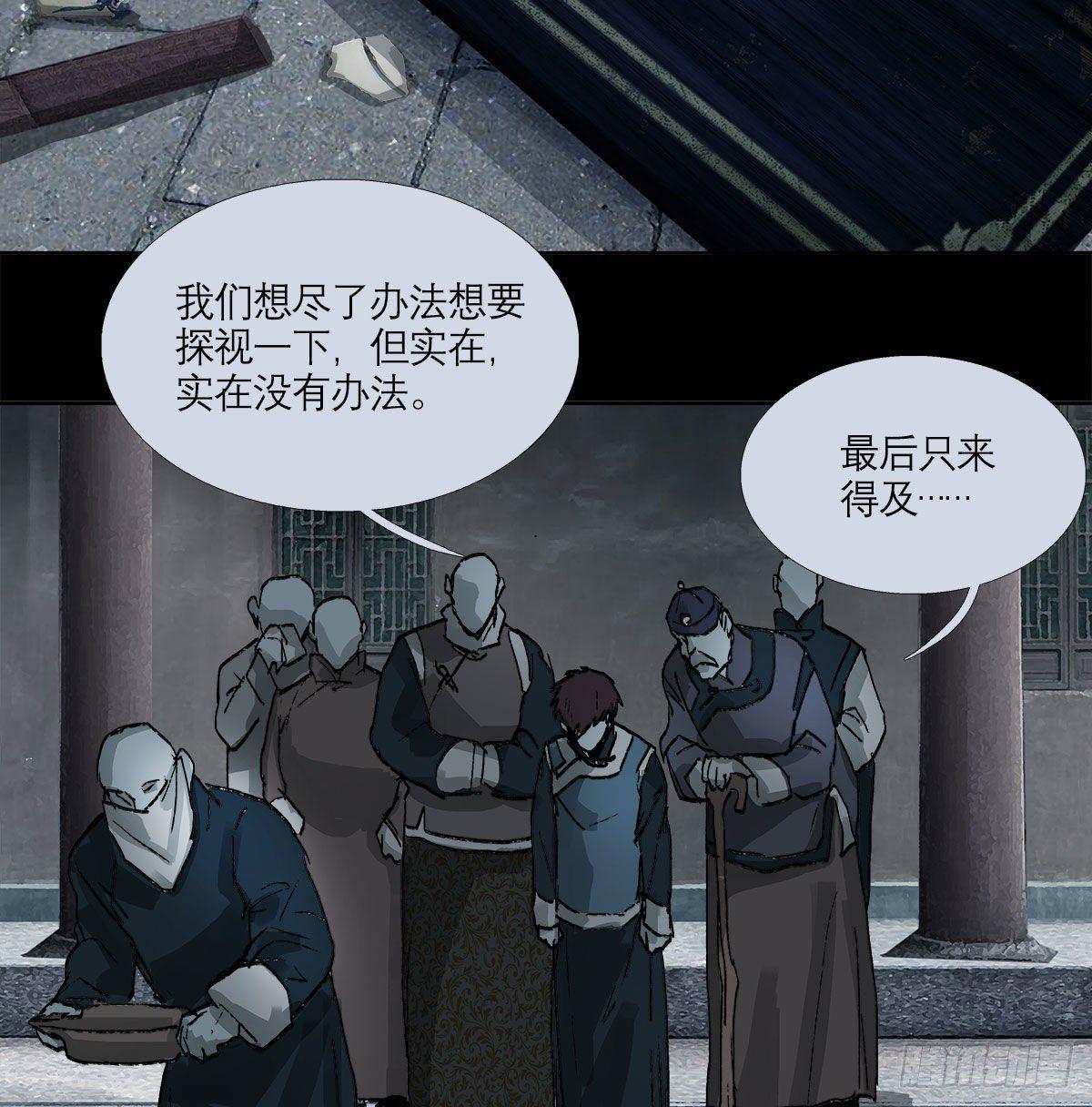 东邻西厢韩漫全集-第一百二十四话 仇人见面无删减无遮挡章节图片 