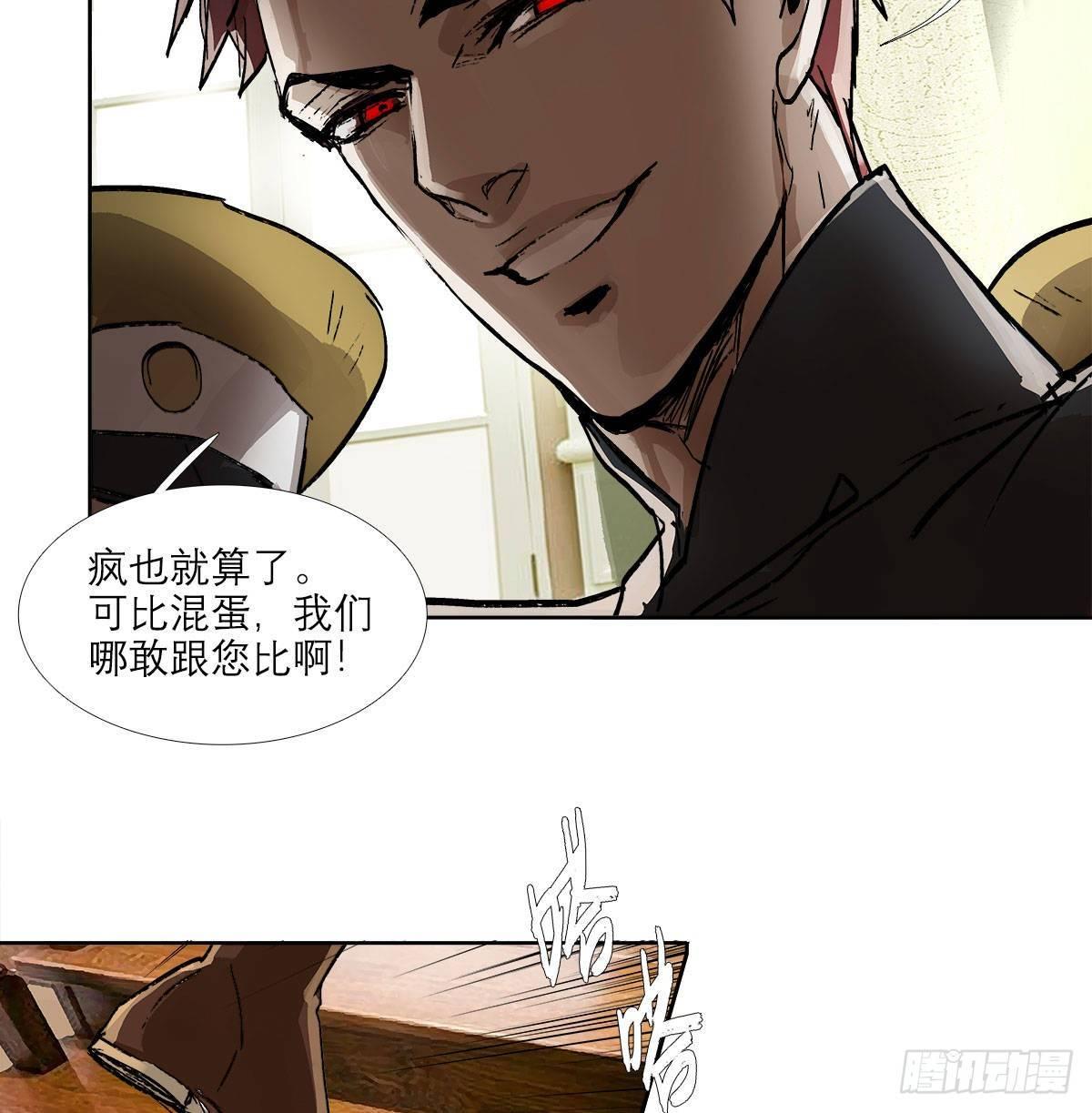 东邻西厢韩漫全集-第一百二十四话 仇人见面无删减无遮挡章节图片 