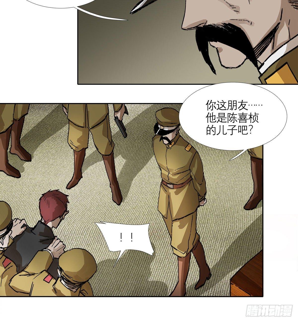 东邻西厢韩漫全集-第一百二十四话 仇人见面无删减无遮挡章节图片 