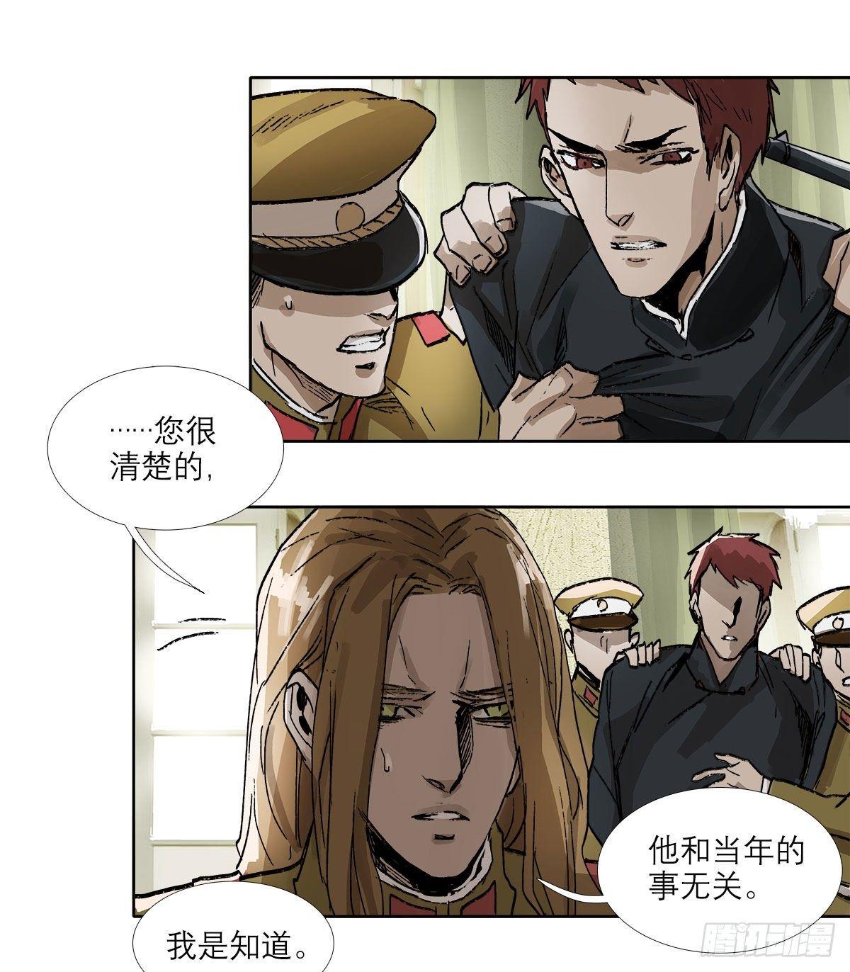 东邻西厢韩漫全集-第一百二十四话 仇人见面无删减无遮挡章节图片 